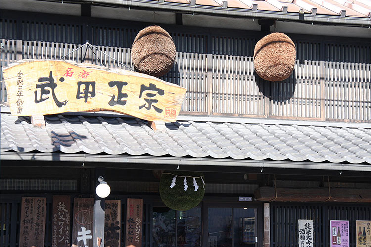 柳田総本店・武甲酒造