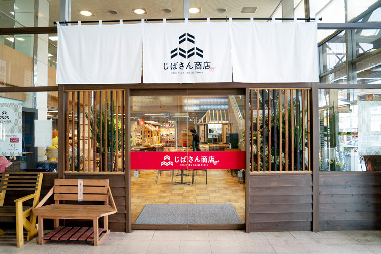 じばさん商店