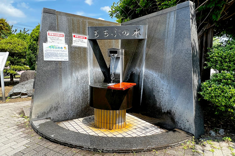 ちちぶの水